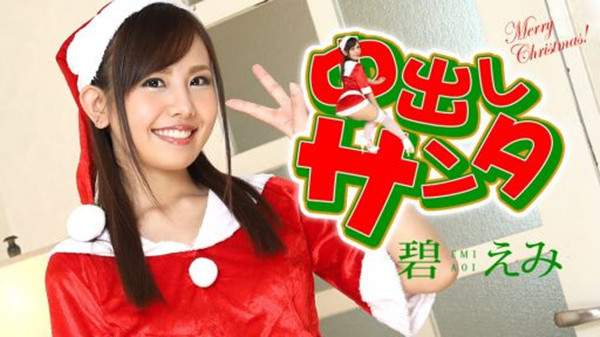 Ao Emi 圣 诞 老 人122420-001